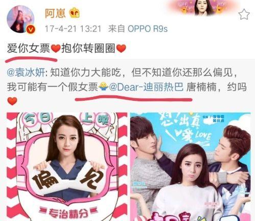 今日爆料90后小花,揭秘娱乐圈新晋小花旦的崛起之路