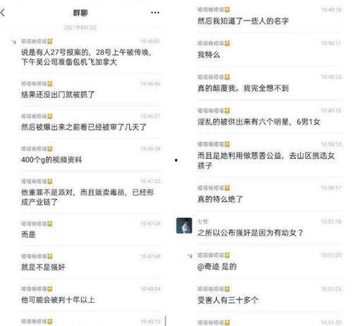 聊天爆料视频大全最新版,热点事件一网打尽