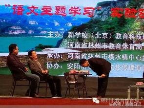 林州爆料新闻联播,聚焦热点事件，传递社会声音