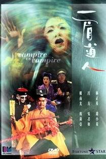 一眉道人电影在线观看,揭秘神秘道长传奇人生